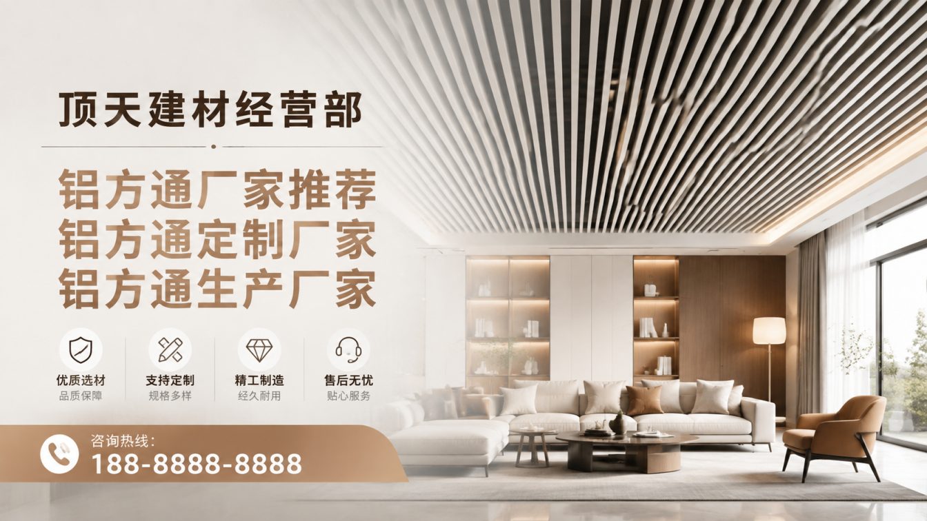 余庆县深耕铝材20年，服务大型工程